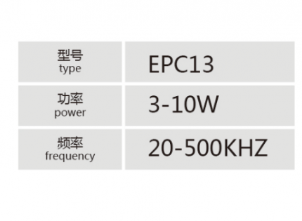 EPC13小功率高頻變壓器