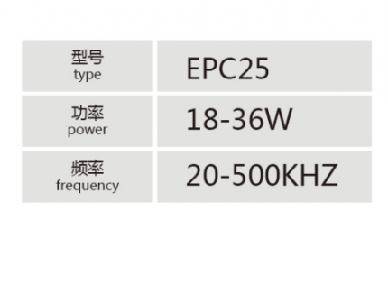 EPC25大功率高頻變壓器