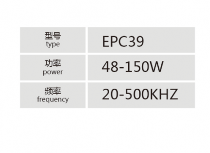 EPC39大功率高頻變壓器