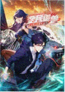 《星轨拾遗》动画封面