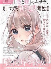 《纸上迷城》漫画改编作品封面